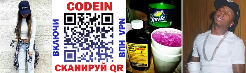 как найти   нарко площадка состав  Кодеин Purple Drank  Жердевка 