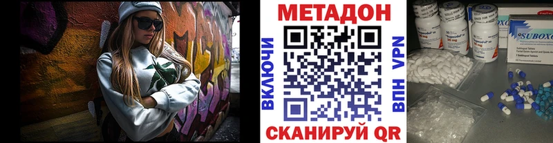 МЕТАДОН VHQ закладка Жердевка
